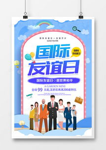 问候日广告设计模板下载 | 精品问候日广告素材大全 - 熊猫办公