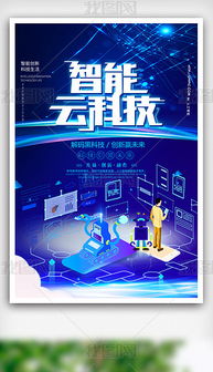 3C数码广告视觉攻略 高效获取素材与模板，打造吸睛广告