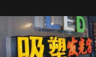 广告制作全攻略 从喷绘招牌到平面设计，打造您的品牌视觉形象